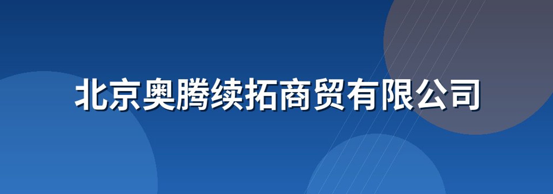 山缆广告传媒